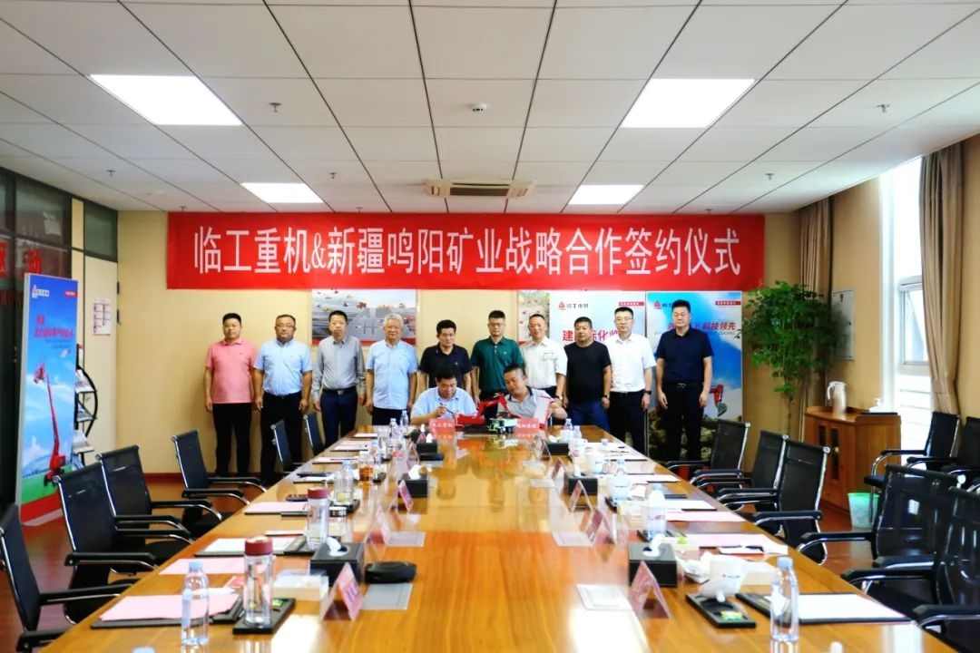 新疆鸣阳矿业携手临工重机 推动绿色数字化矿山发展