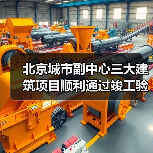 北京城市副中心文化建筑群竣工 高端设计引领新风貌 北京城市副中心文化建筑群竣工 高端设计引领新风貌