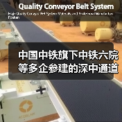 深中通道超级工程突破技术难关 成为粤港澳交通枢纽 深中通道超级工程突破技术难关 成为粤港澳交通枢纽