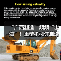 广西制造如何以创新突破出海? 广西制造如何以创新突破出海?
