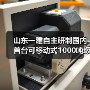 国内首台千吨级起重机河海直达 为自贸港物流注入新活力 国内首台千吨级起重机河海直达 为自贸港物流注入新活力